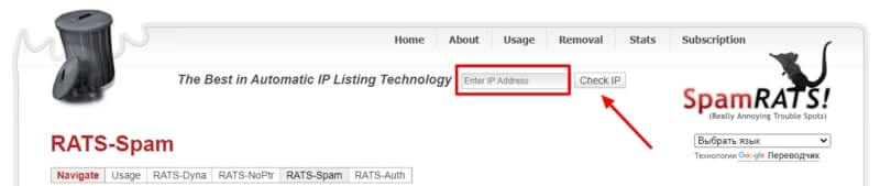 Lista negra RATS-Spam: Cómo eliminar tu IP 2 Screenshot of a website page titled RATS-Spam featuring a section to enter an IP address for checking. The page header includes navigation links like Home, About, and Usage. A rat icon is part of the SpamRATS! logo on the right.