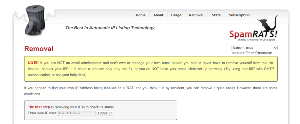 RATS-Dyna Blacklist: Effective Removal Strategies for Your Inbox 1 RATS Dyna Lookup